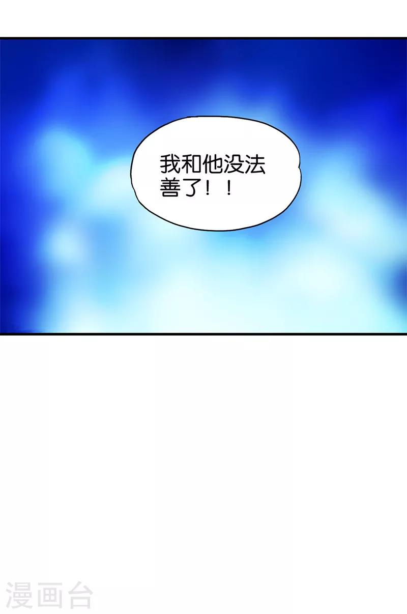 第3话 新的开始20