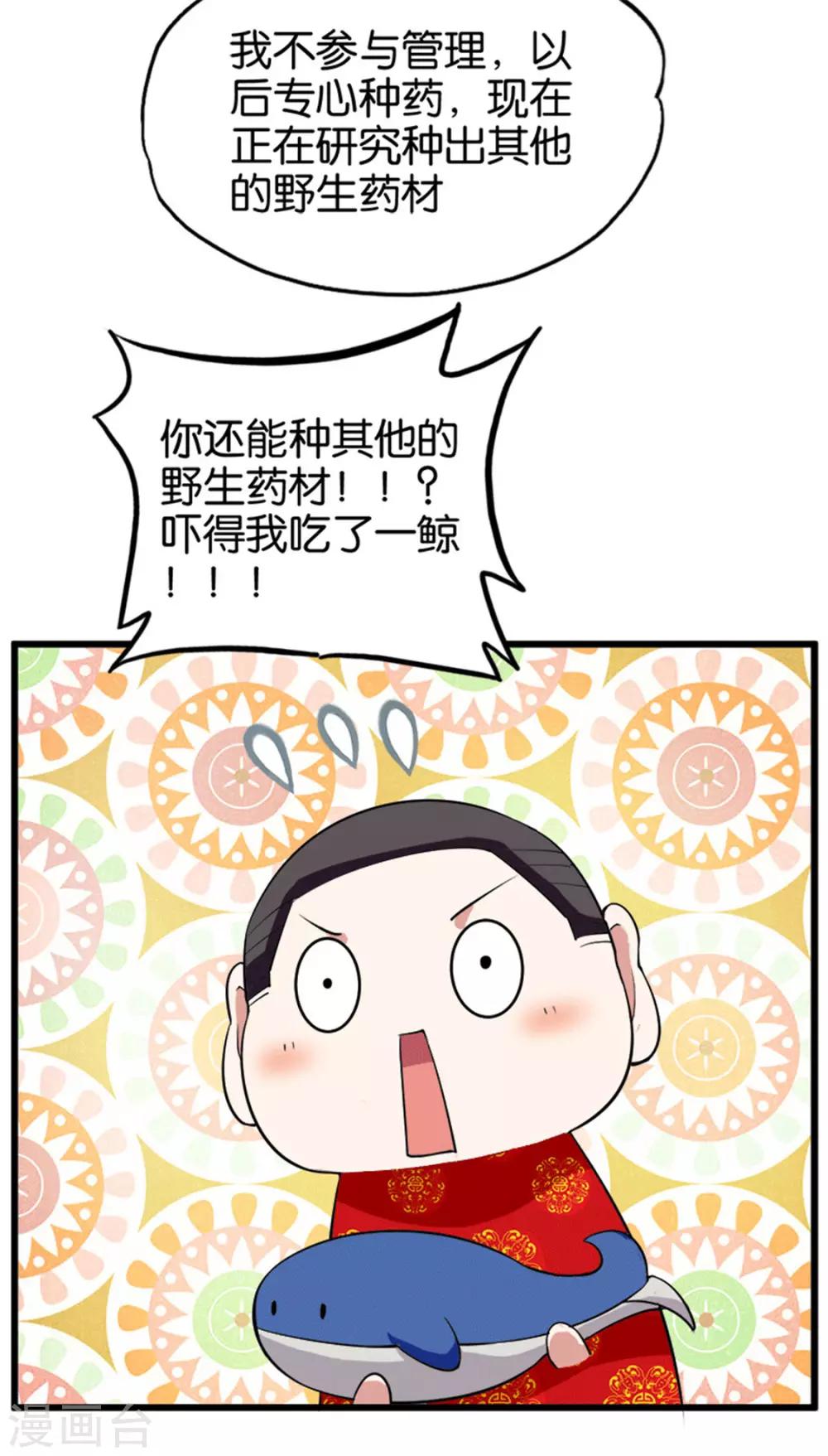 第211话 合伙协议14