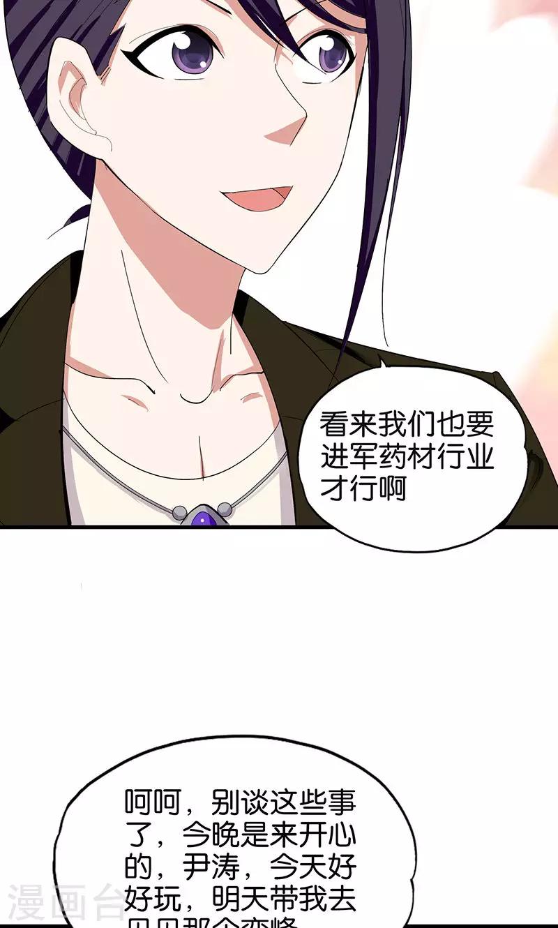 第162话 你弄疼我了3