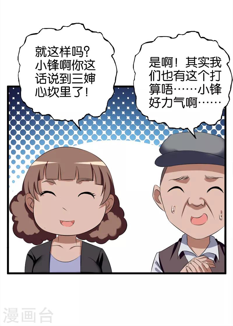 第66话 威胁6