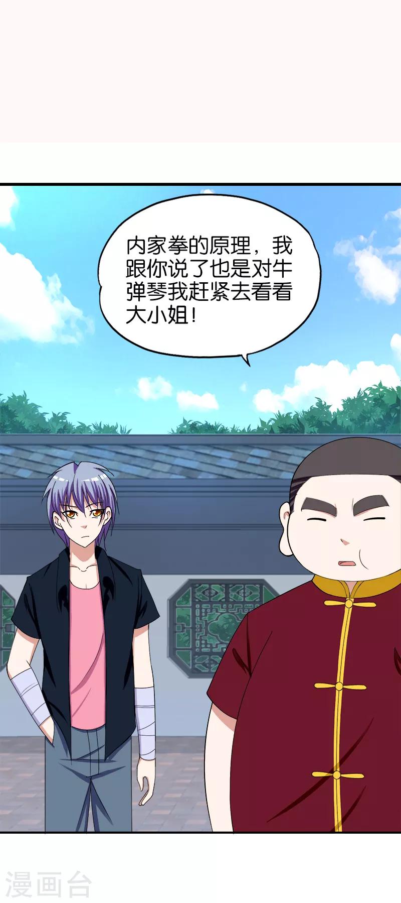 第159话 原委1