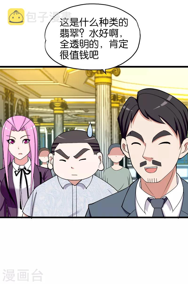 第194话 天然石英2