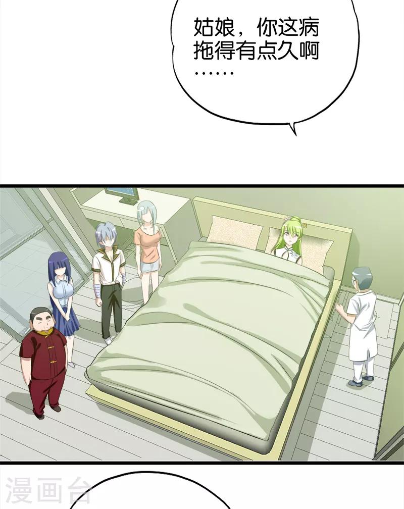 第71话 病入膏肓5