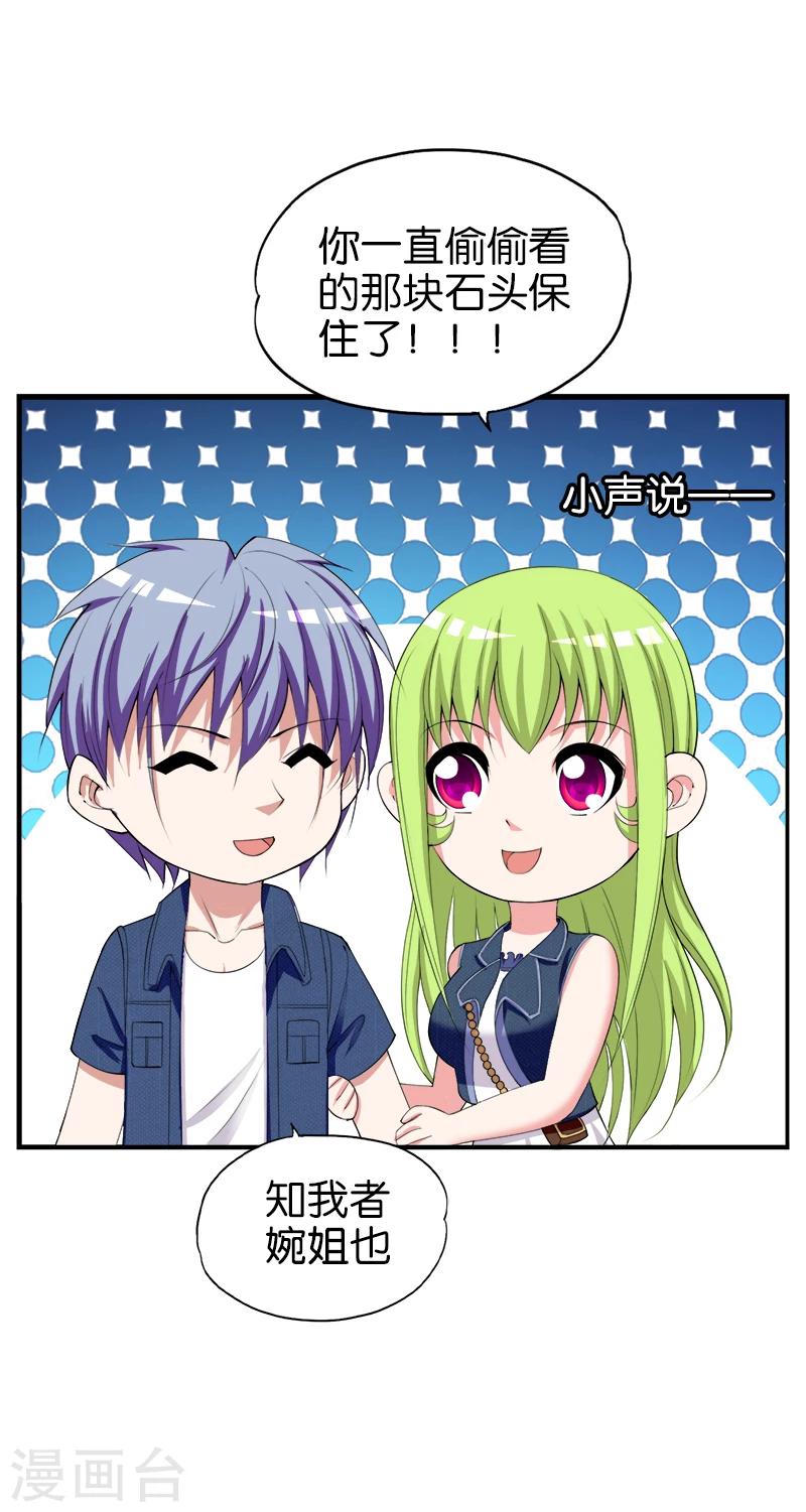 第188话 红翡1
