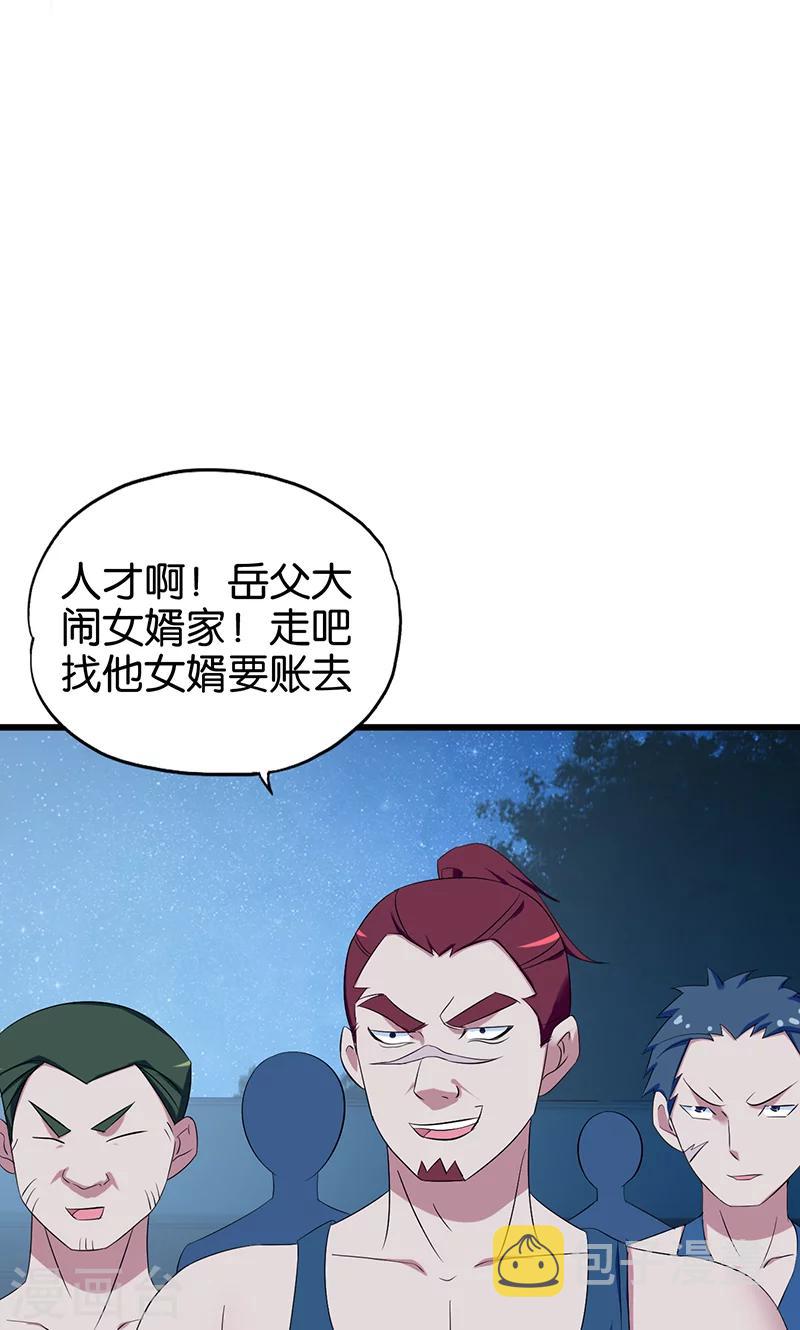 第111话 王八念经3