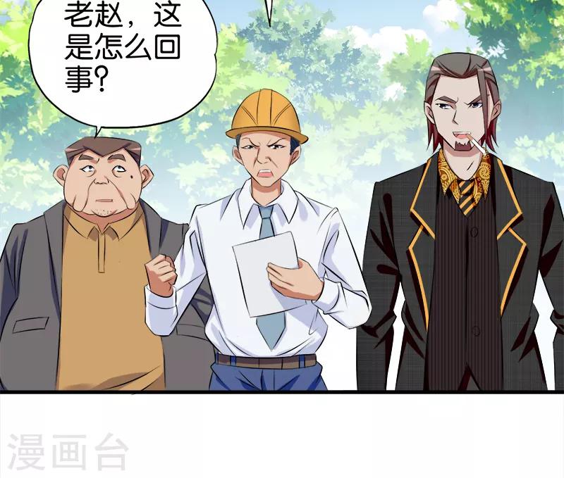 第58话 钉子户7
