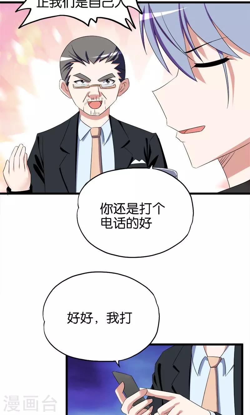 第94话 大动肝火3