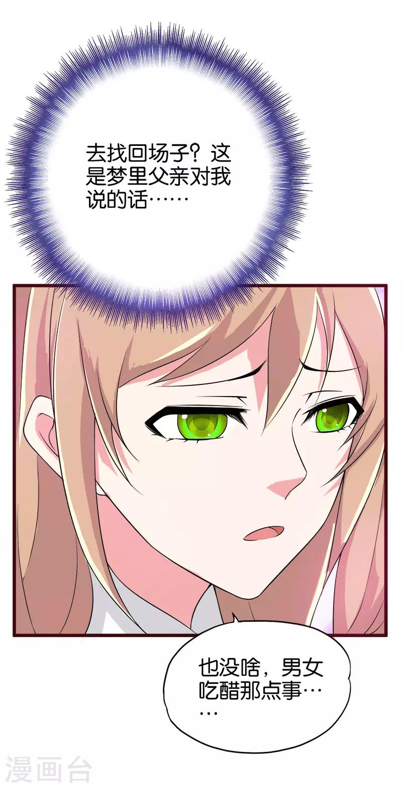 第210话 校园欺凌10