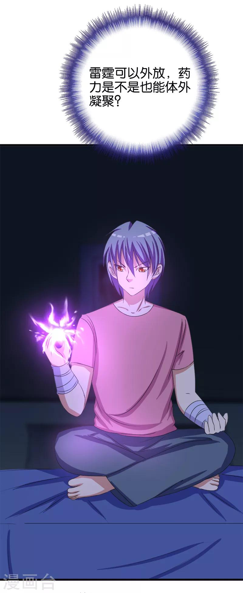 第134话 虎口脱险10
