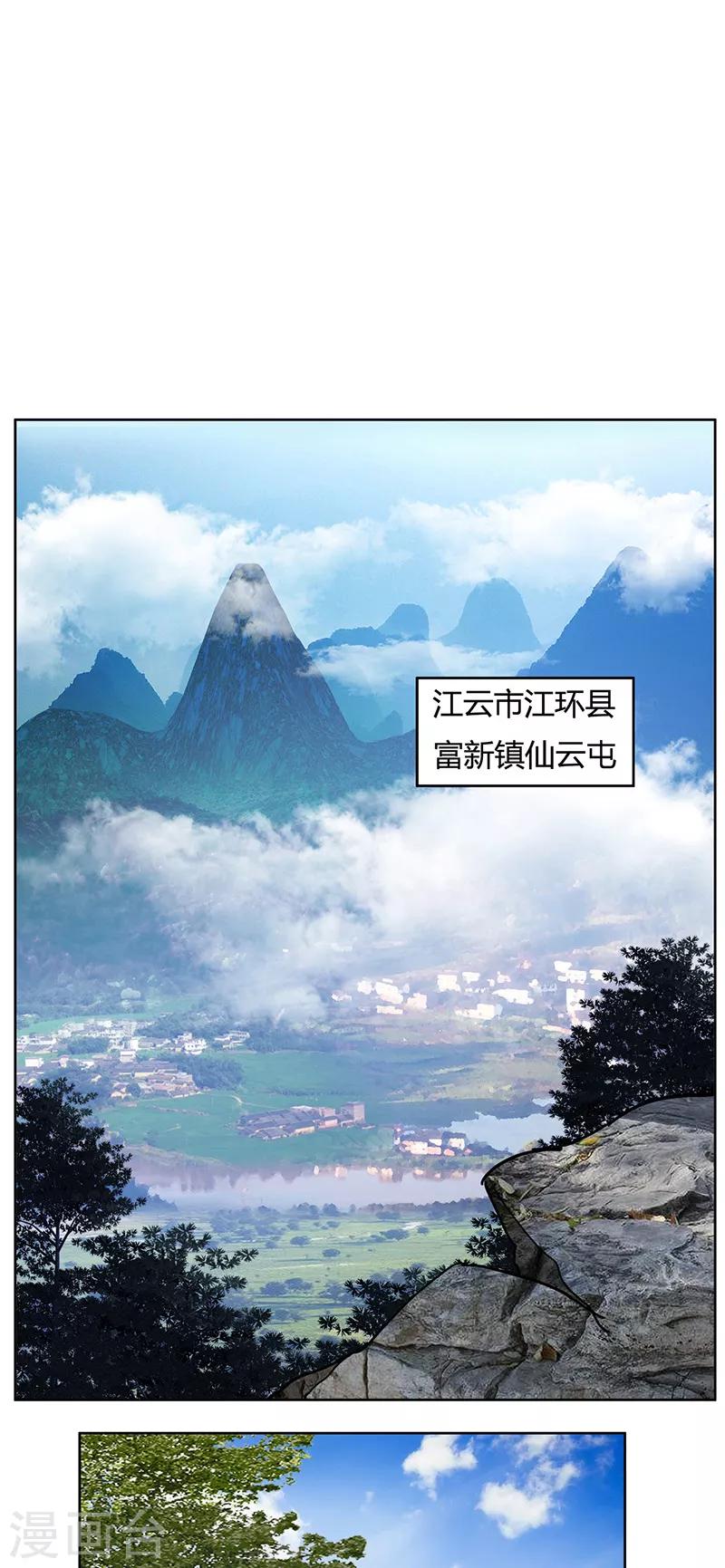 第1话 神秘力量1