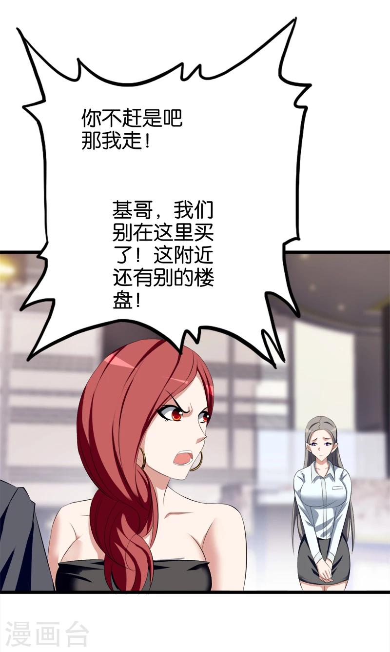 第47话 一视同仁6