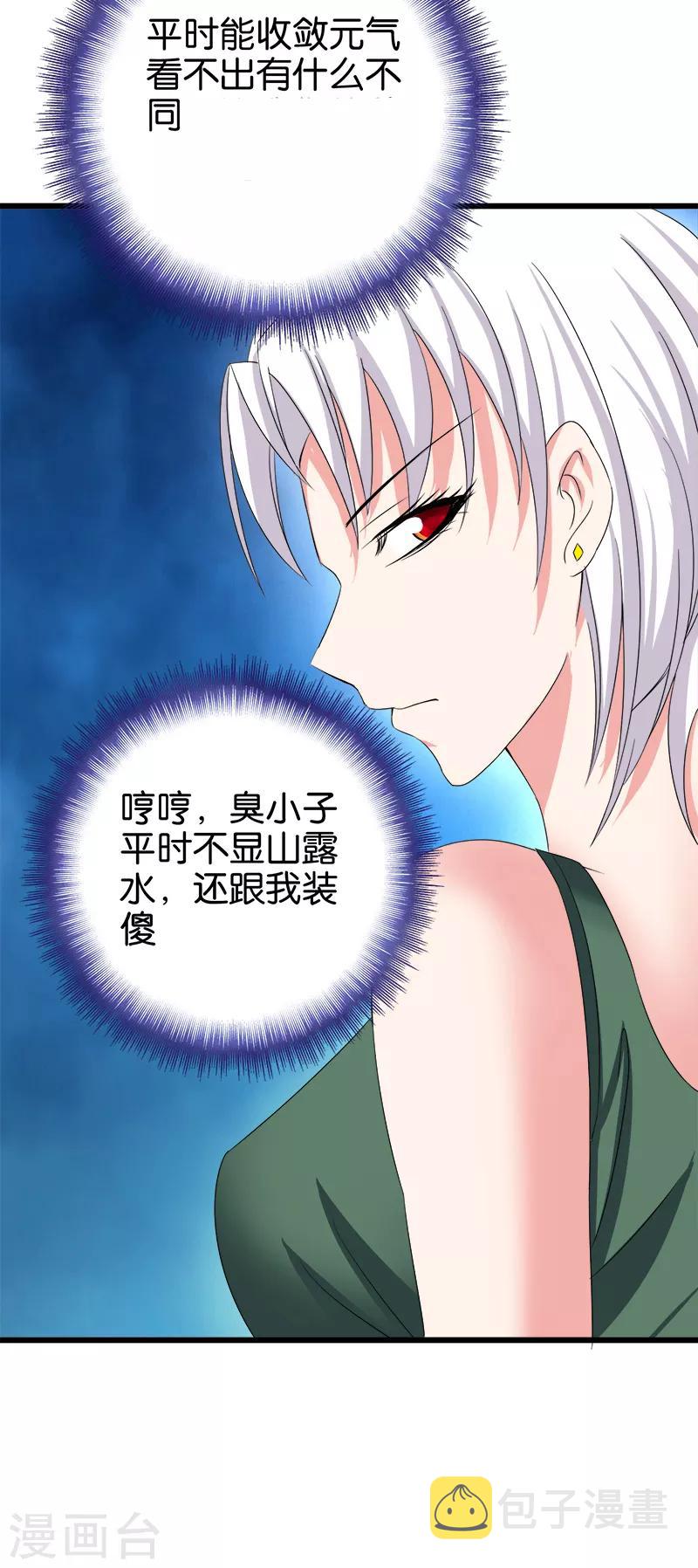 第98话 暗劲3