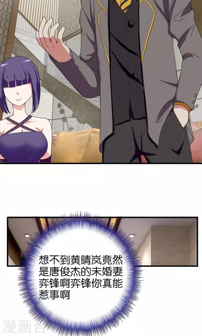 第161话 当讲不当讲11
