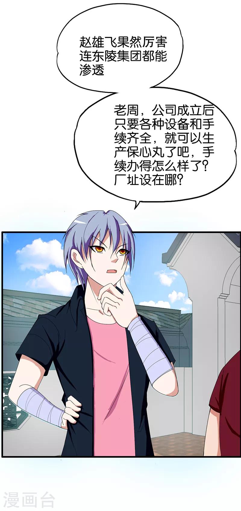 第159话 原委9