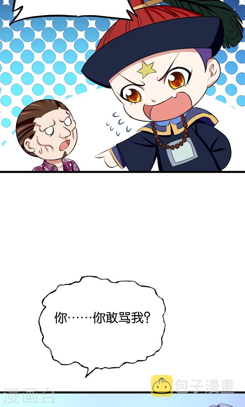 第124话 路见不平4