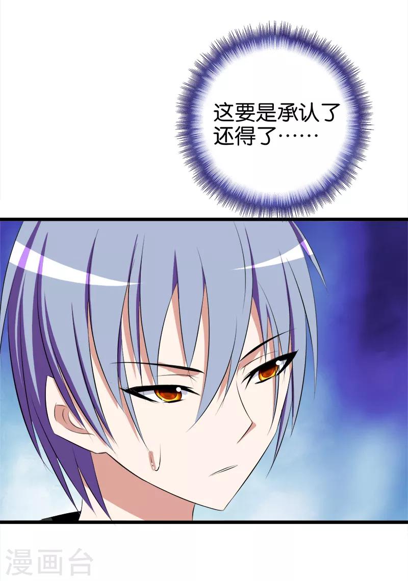 第71话 病入膏肓3