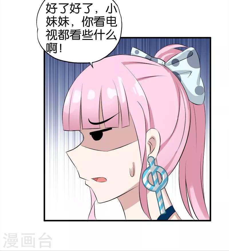 第15话 达成协议8