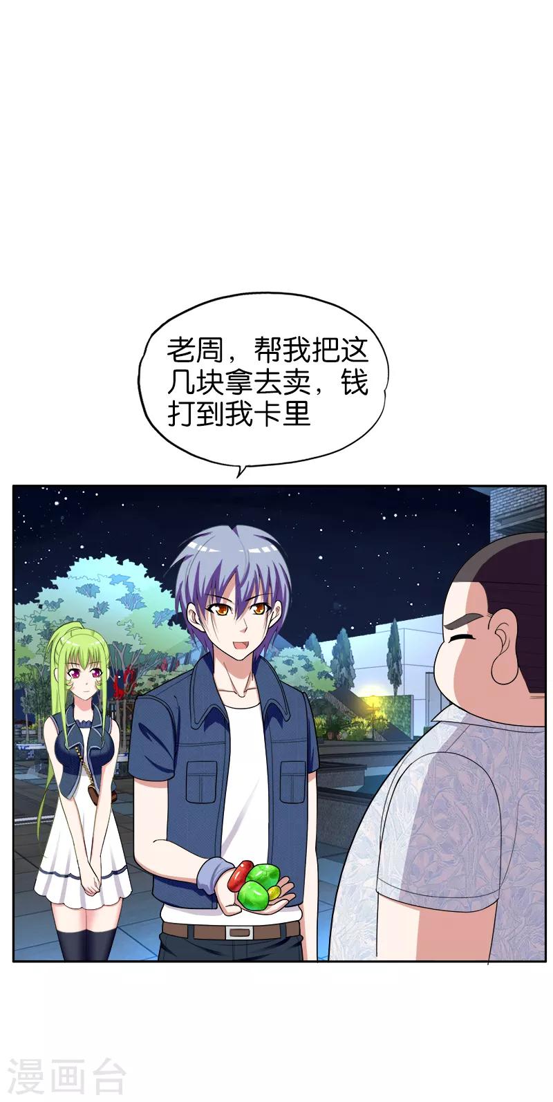 第176话 天经地义1