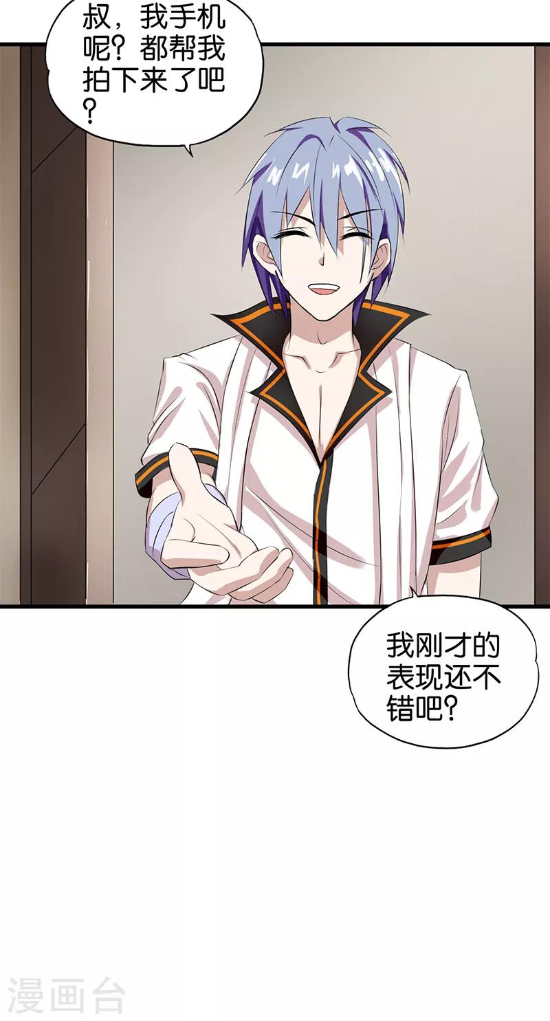 第4话 就是这么任性！15