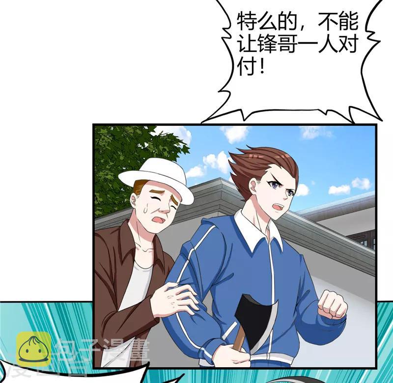 第217话 全是误会11