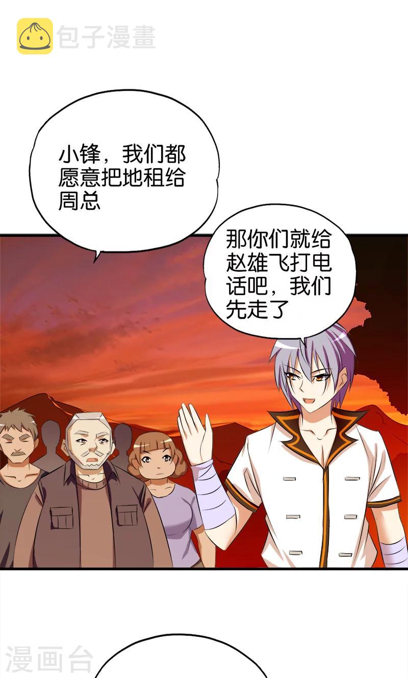 第64话 财迷心窍1
