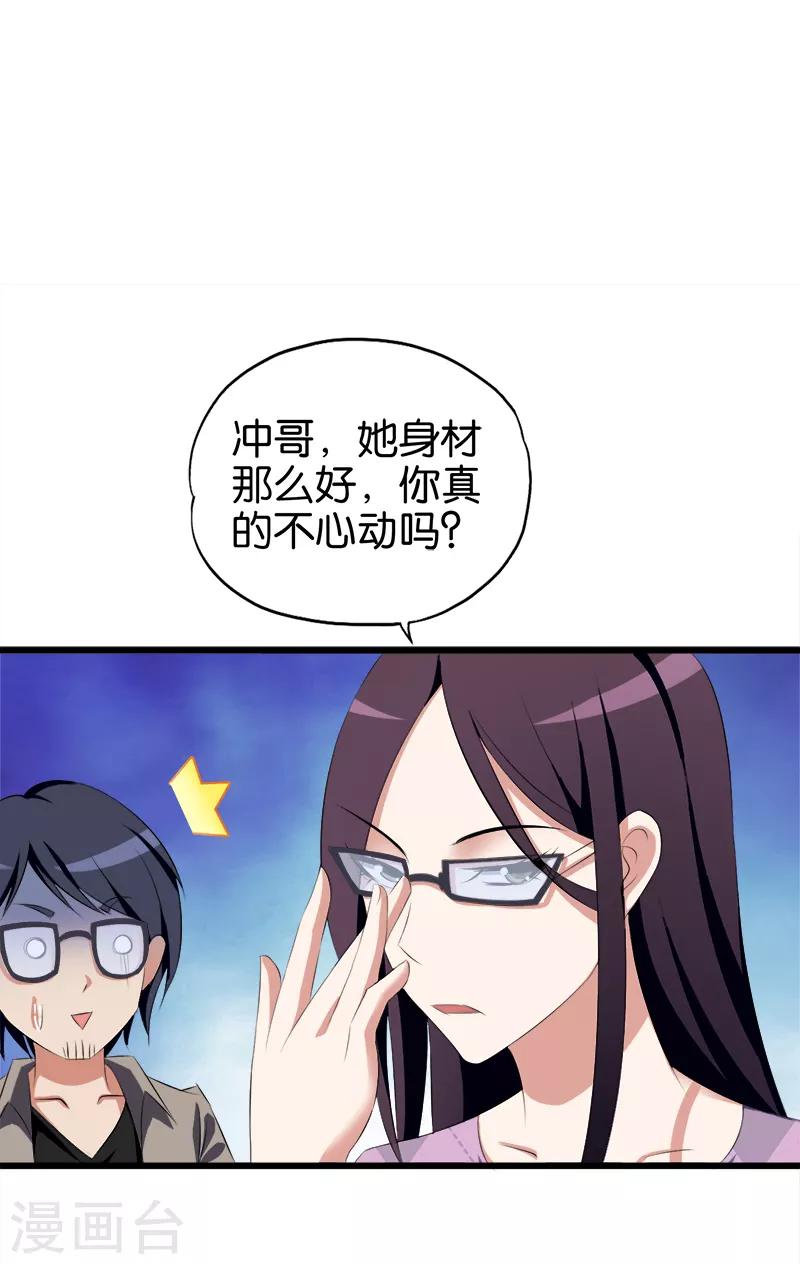 第51话 秀恩爱1
