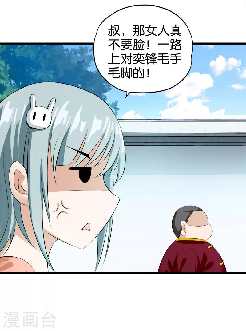 第18话 孤男寡女9