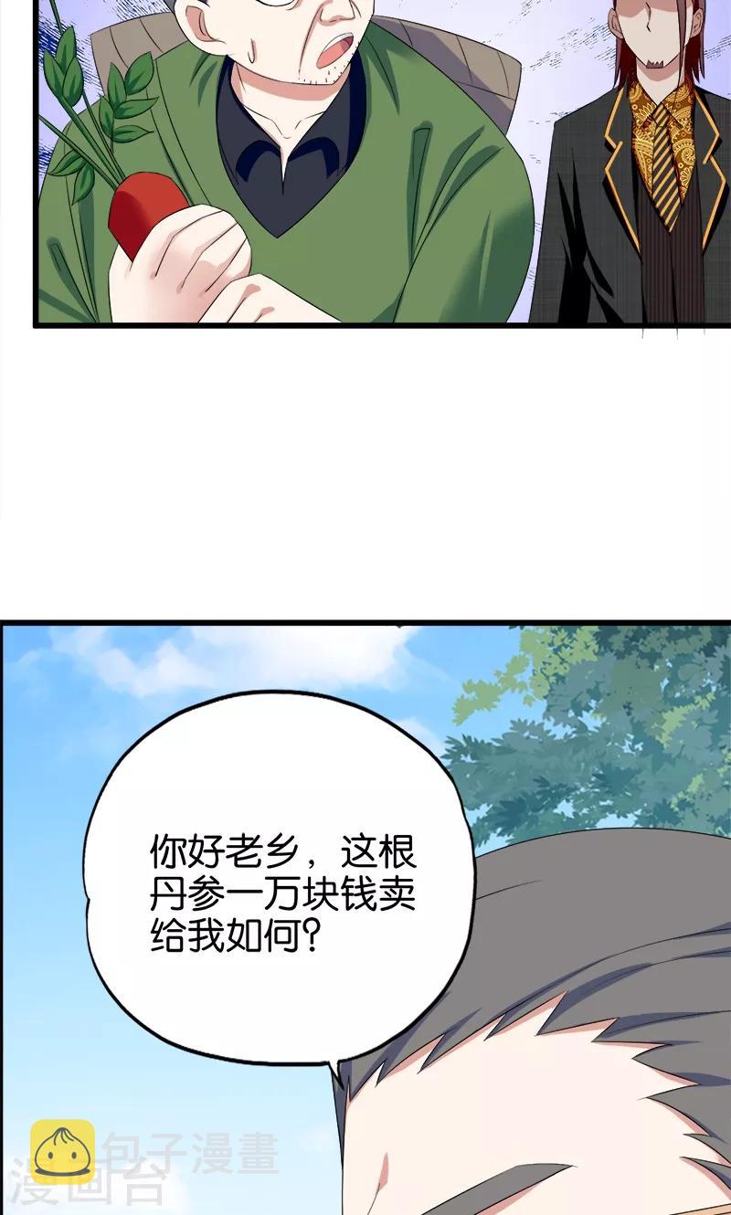 第92话 城府12
