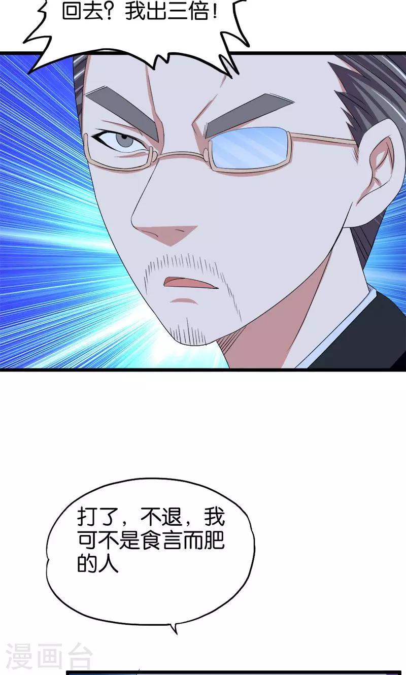 第94话 大动肝火8