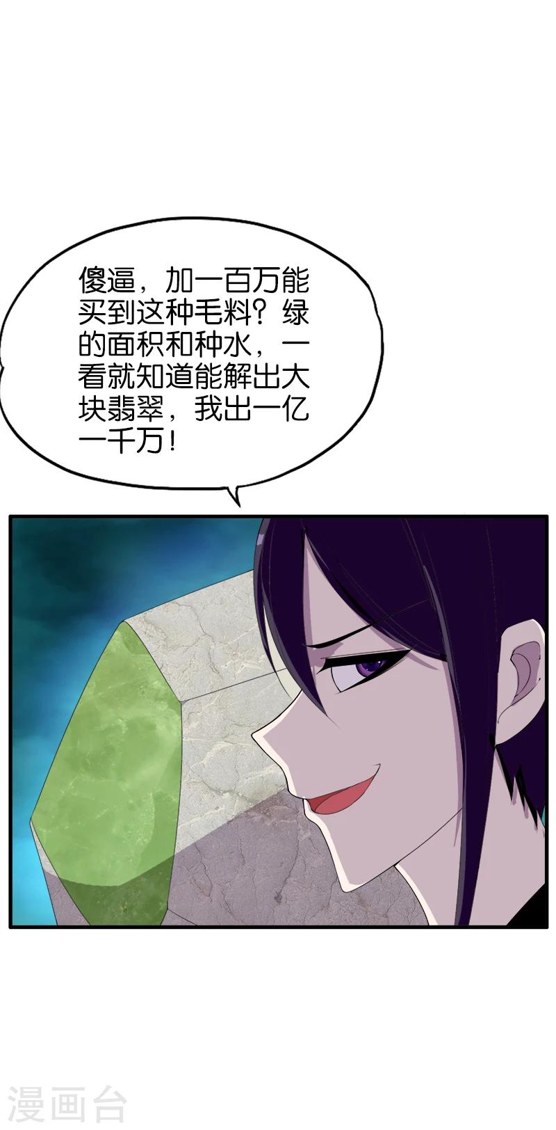 第183话 竞拍1