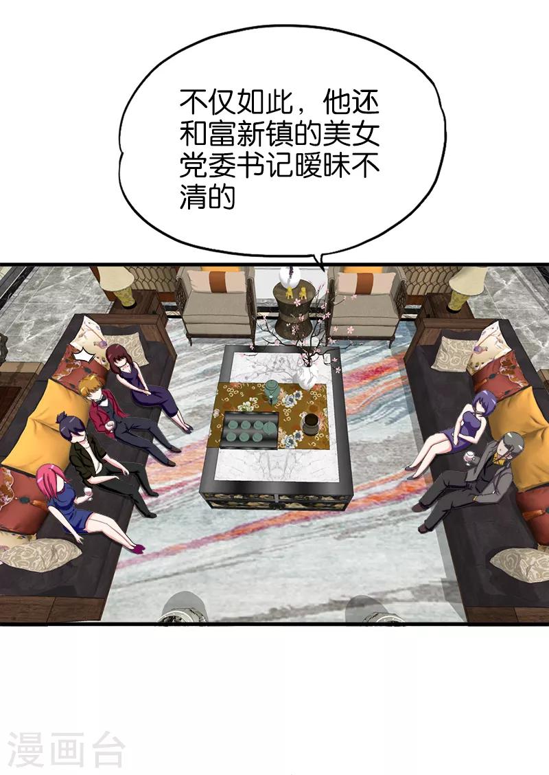 第160话 绿帽子8