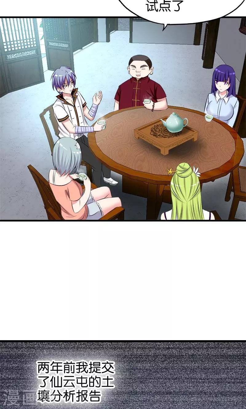 第57话 人言可畏7