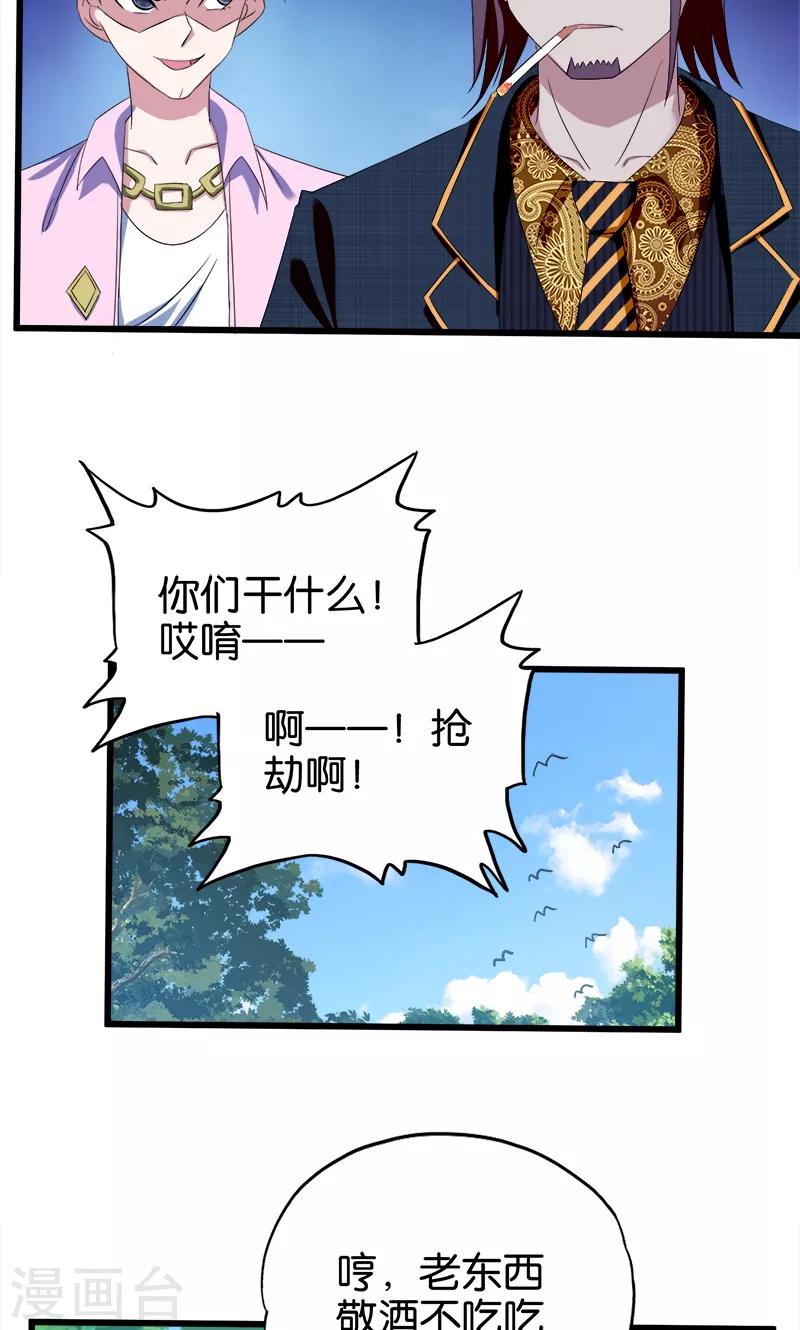 第92话 城府15