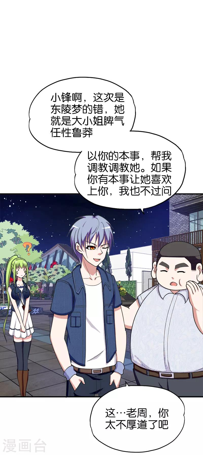 第175话 值多少钱1