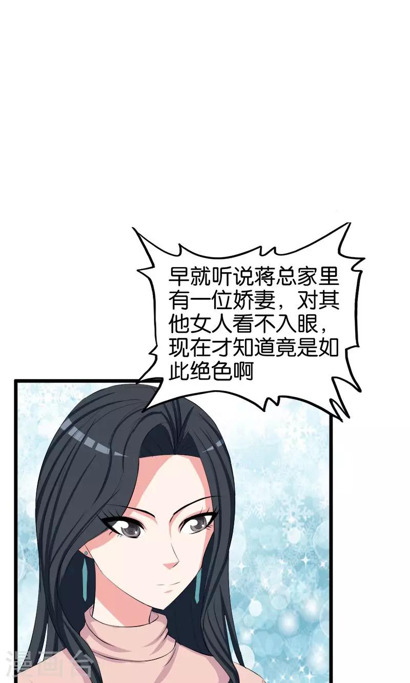 第105话 绝色娇妻4