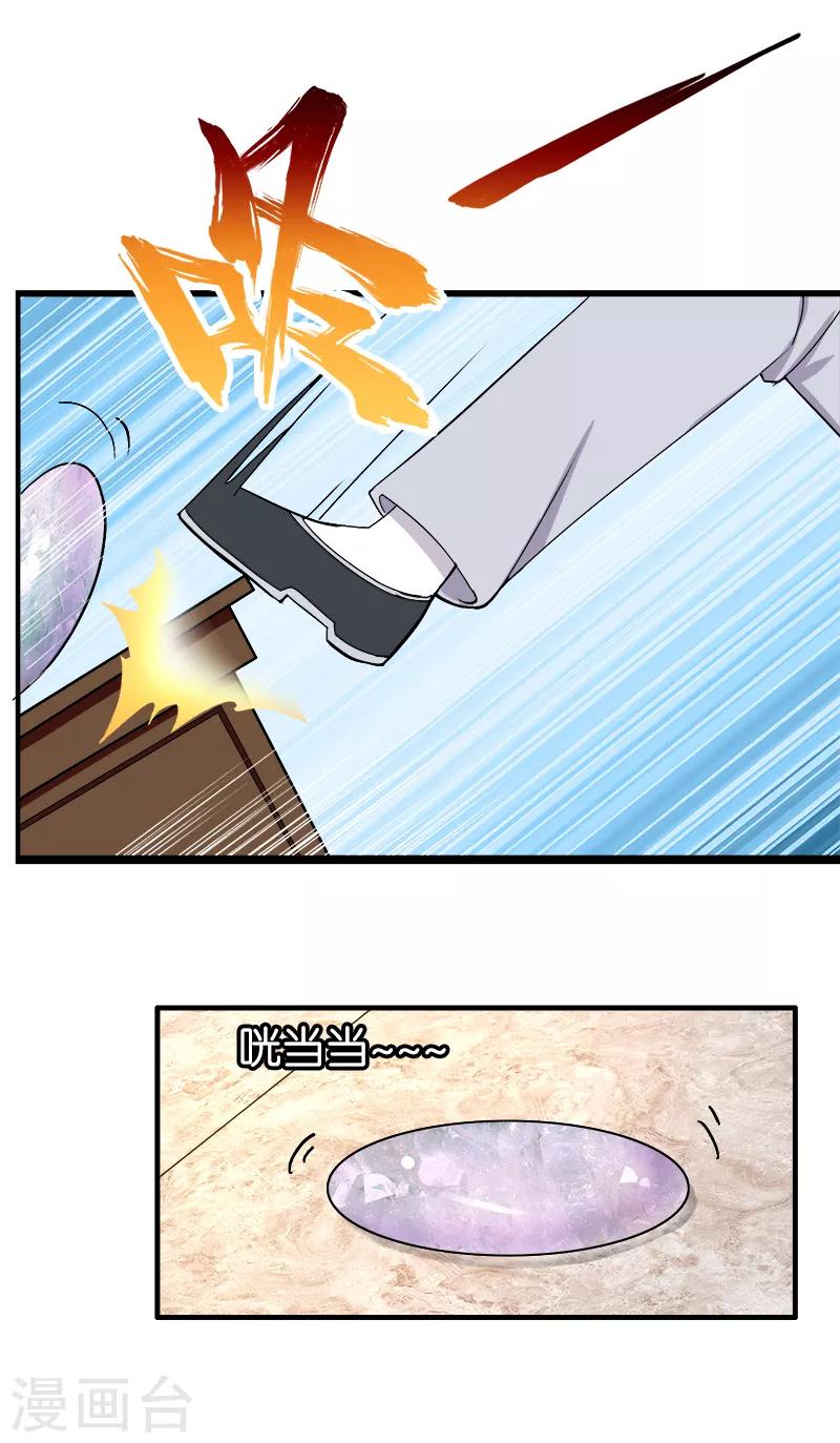 第194话 天然石英4
