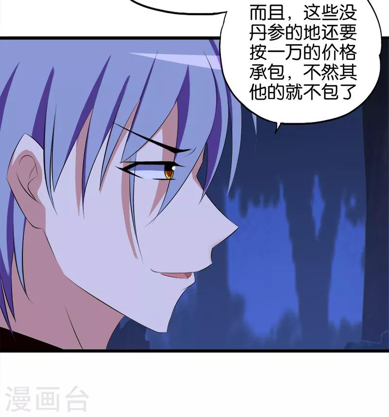 第66话 威胁5
