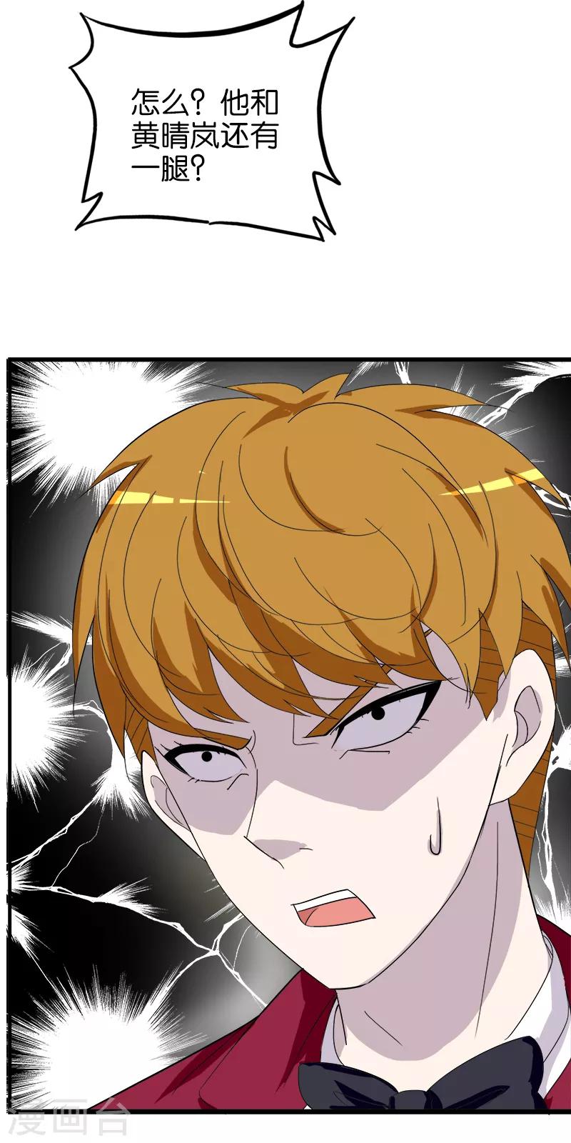 第160话 绿帽子9