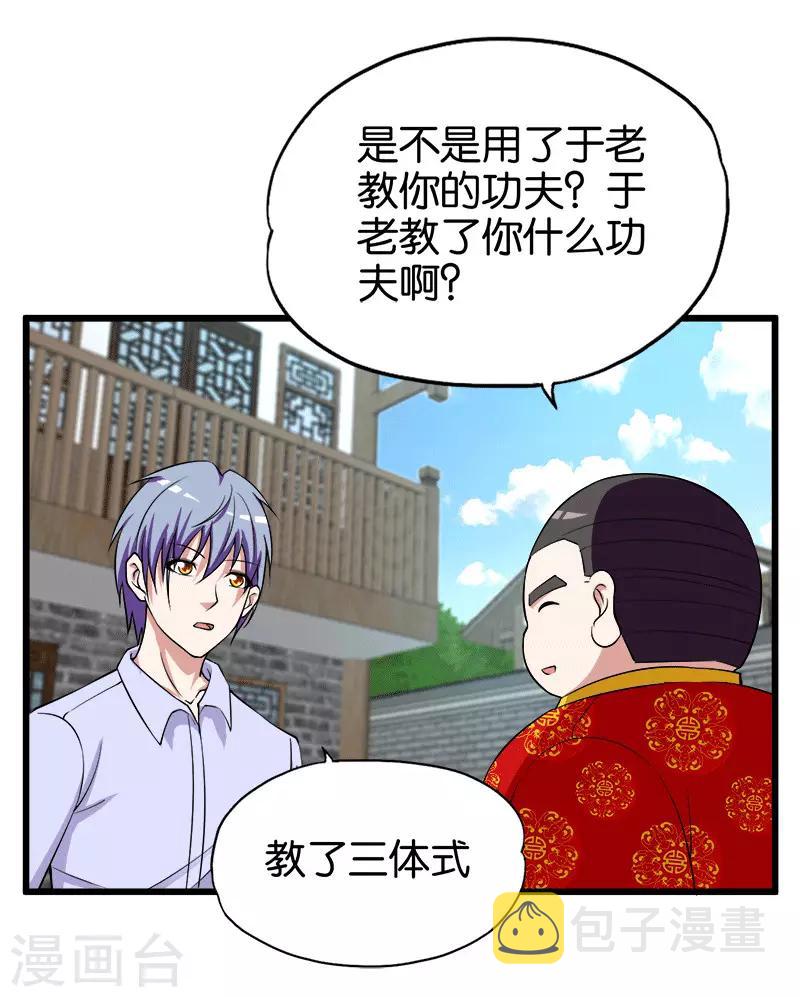 第210话 校园欺凌3