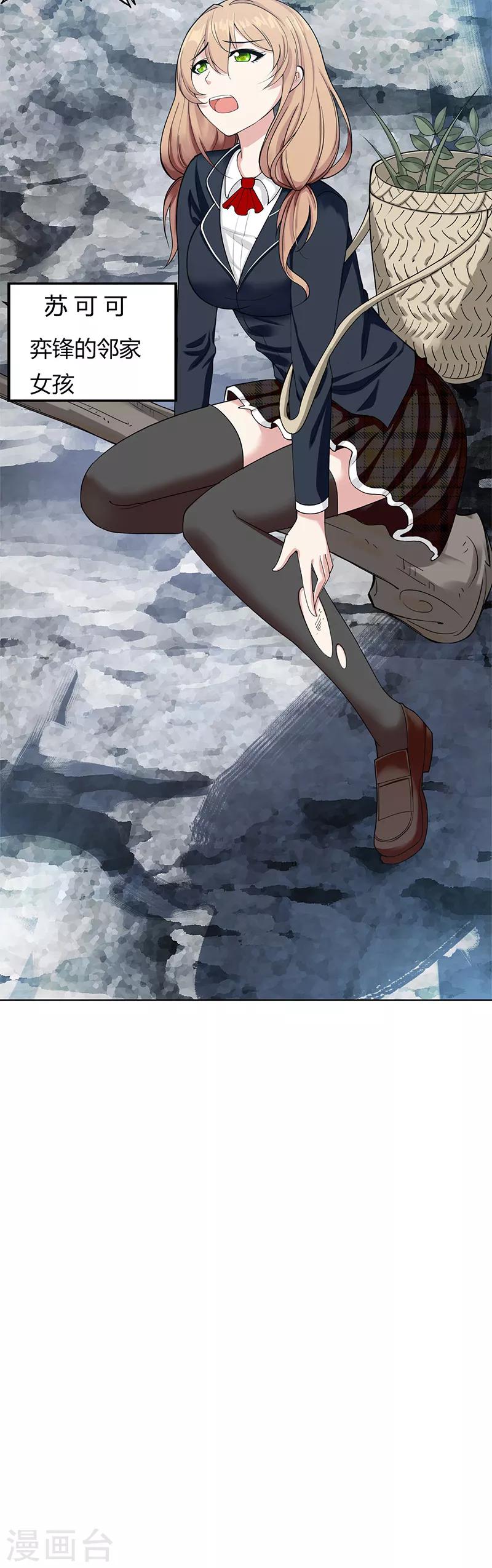 第1话 神秘力量20