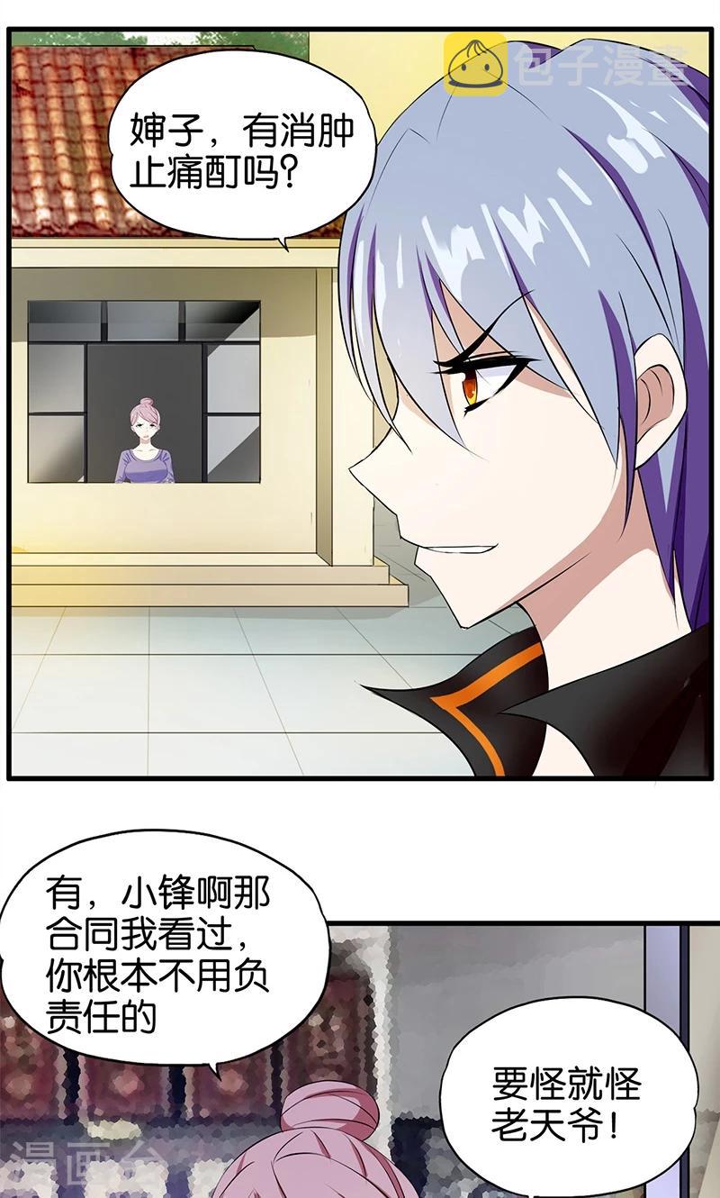 第5话 齐心协力1