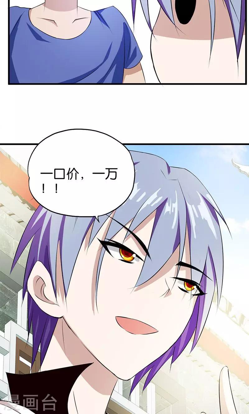 第8话 一口价10