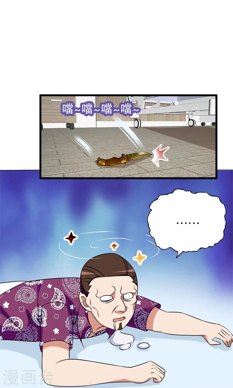 第125话 颠倒是非1