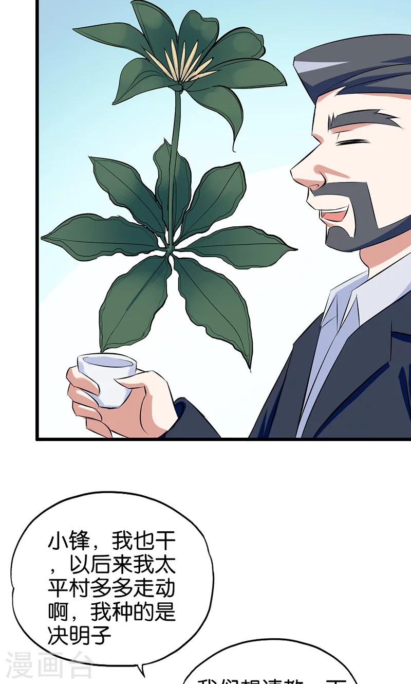 第81话 英雄出少年9