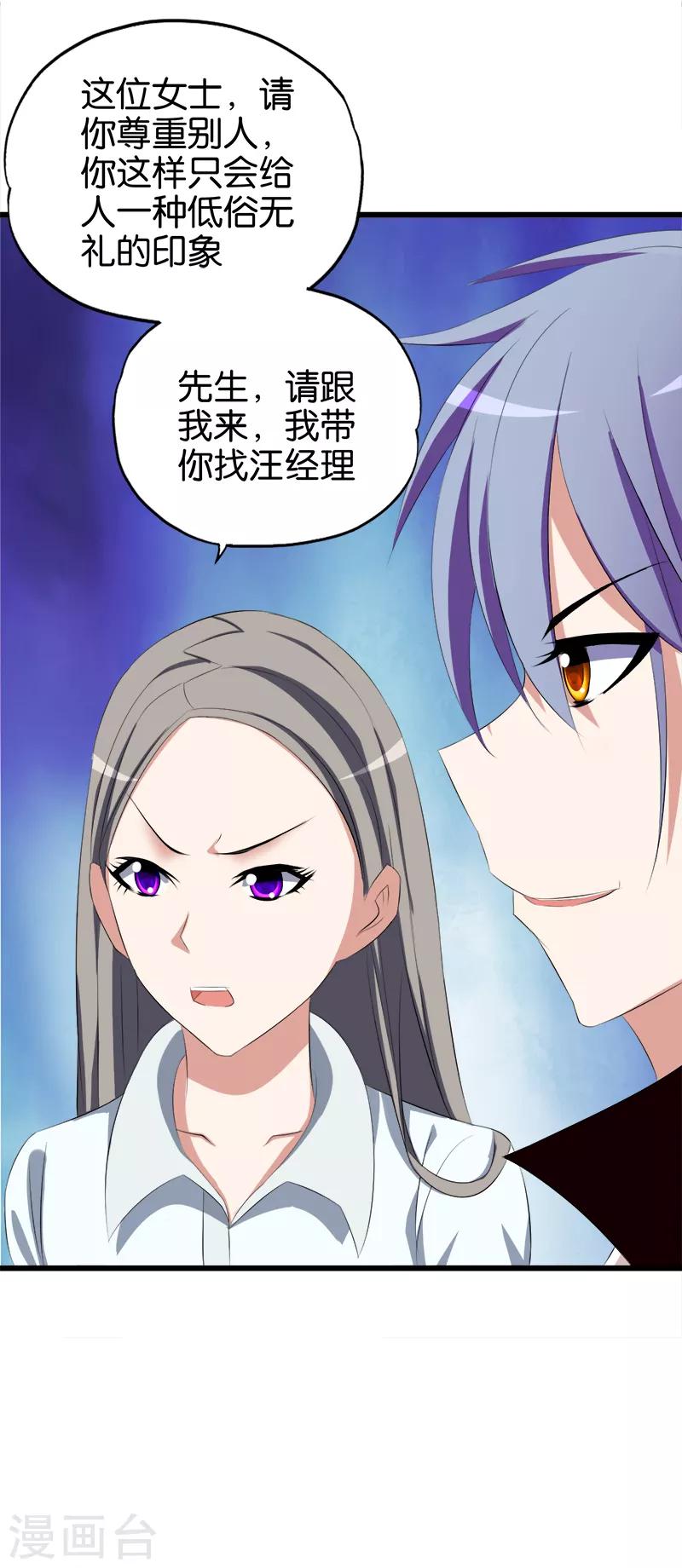 第48话 你不配10