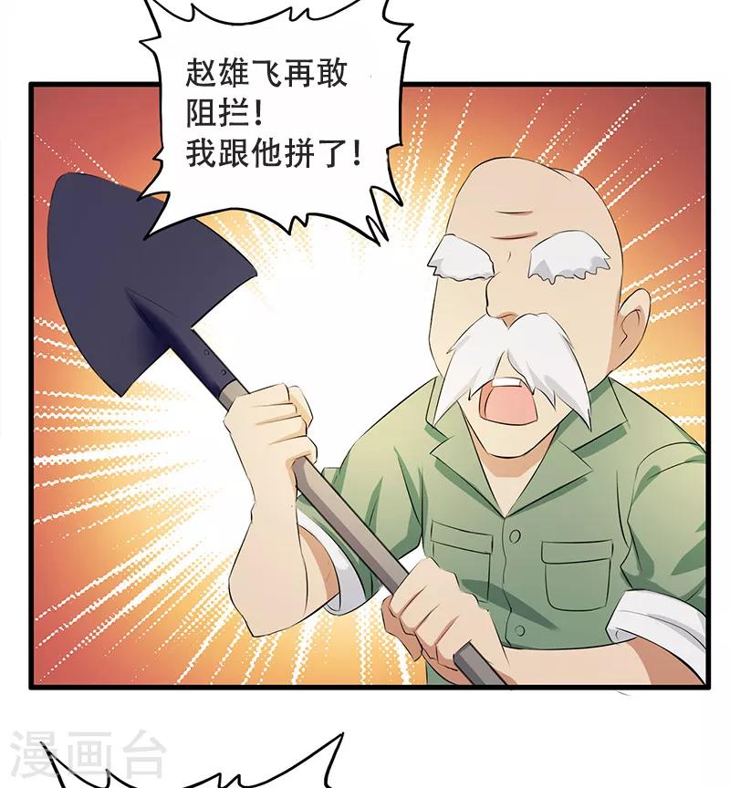 第4话 就是这么任性！6