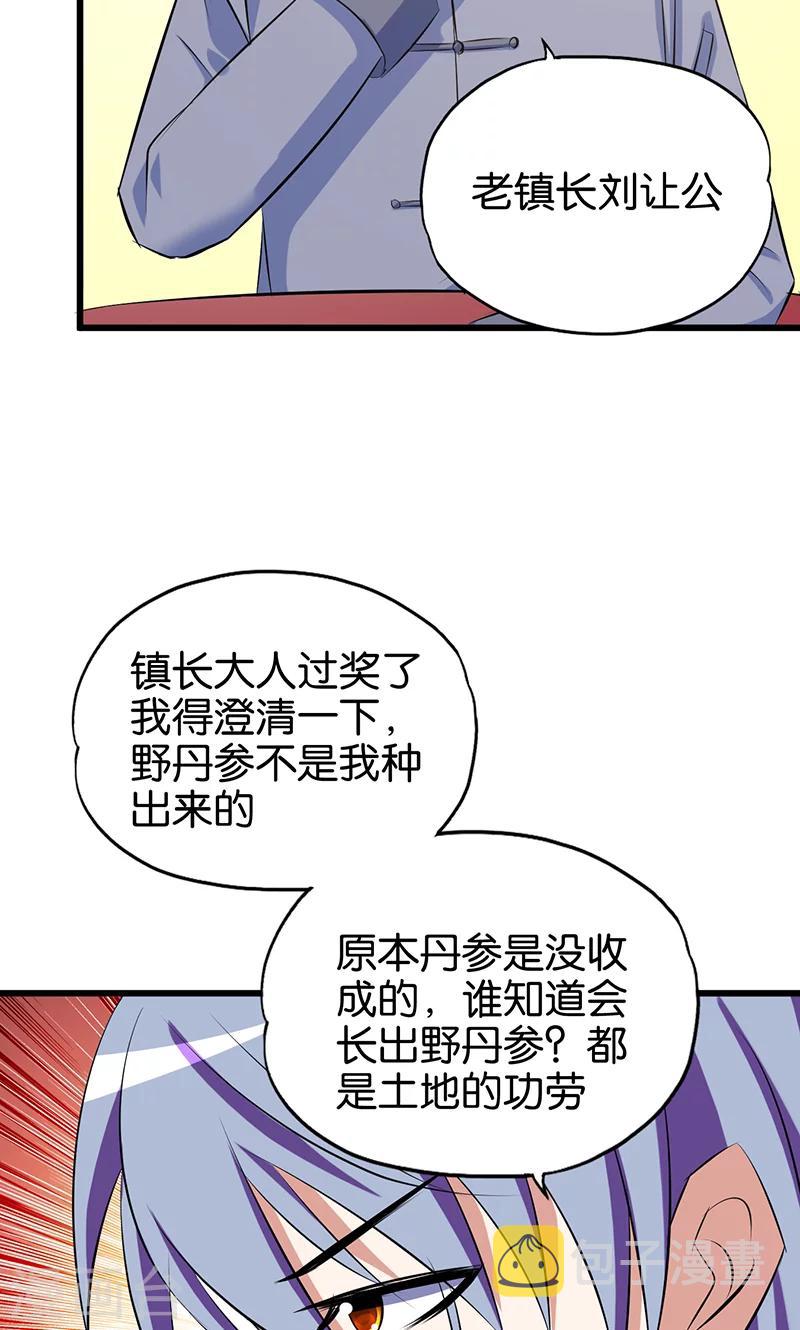 第81话 英雄出少年5