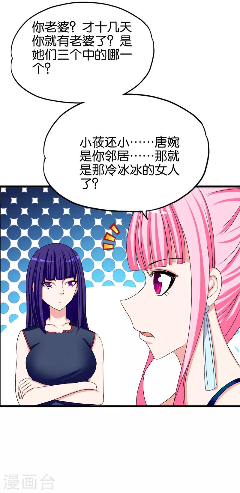 第119话 你真好8