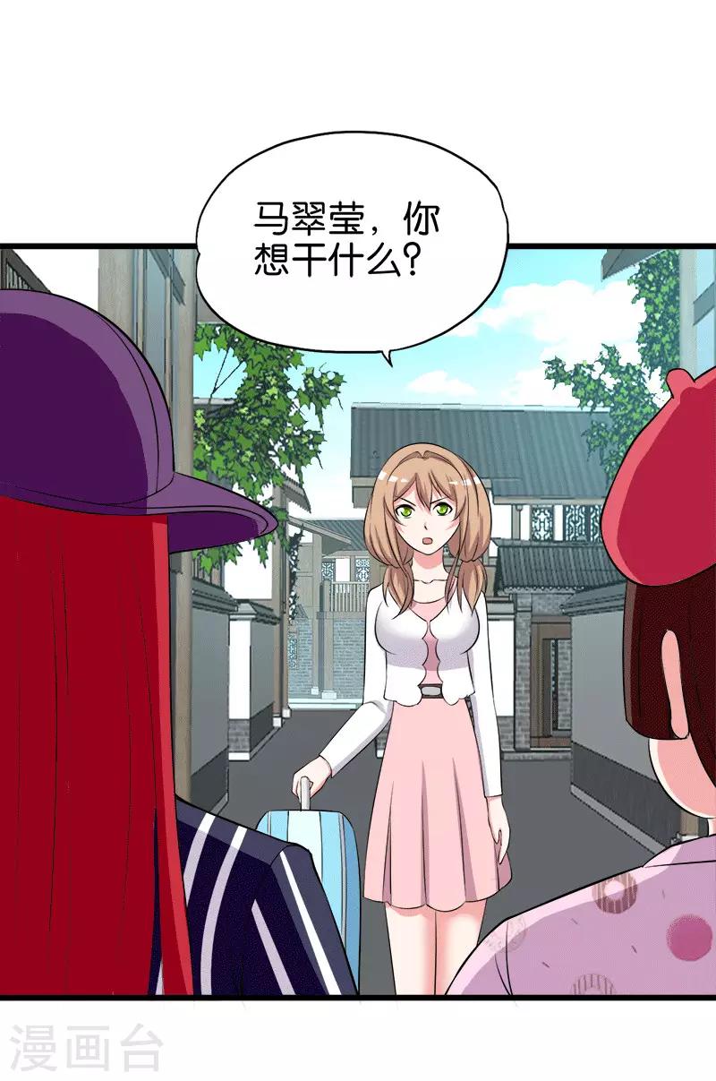 第205话 狐狸精2