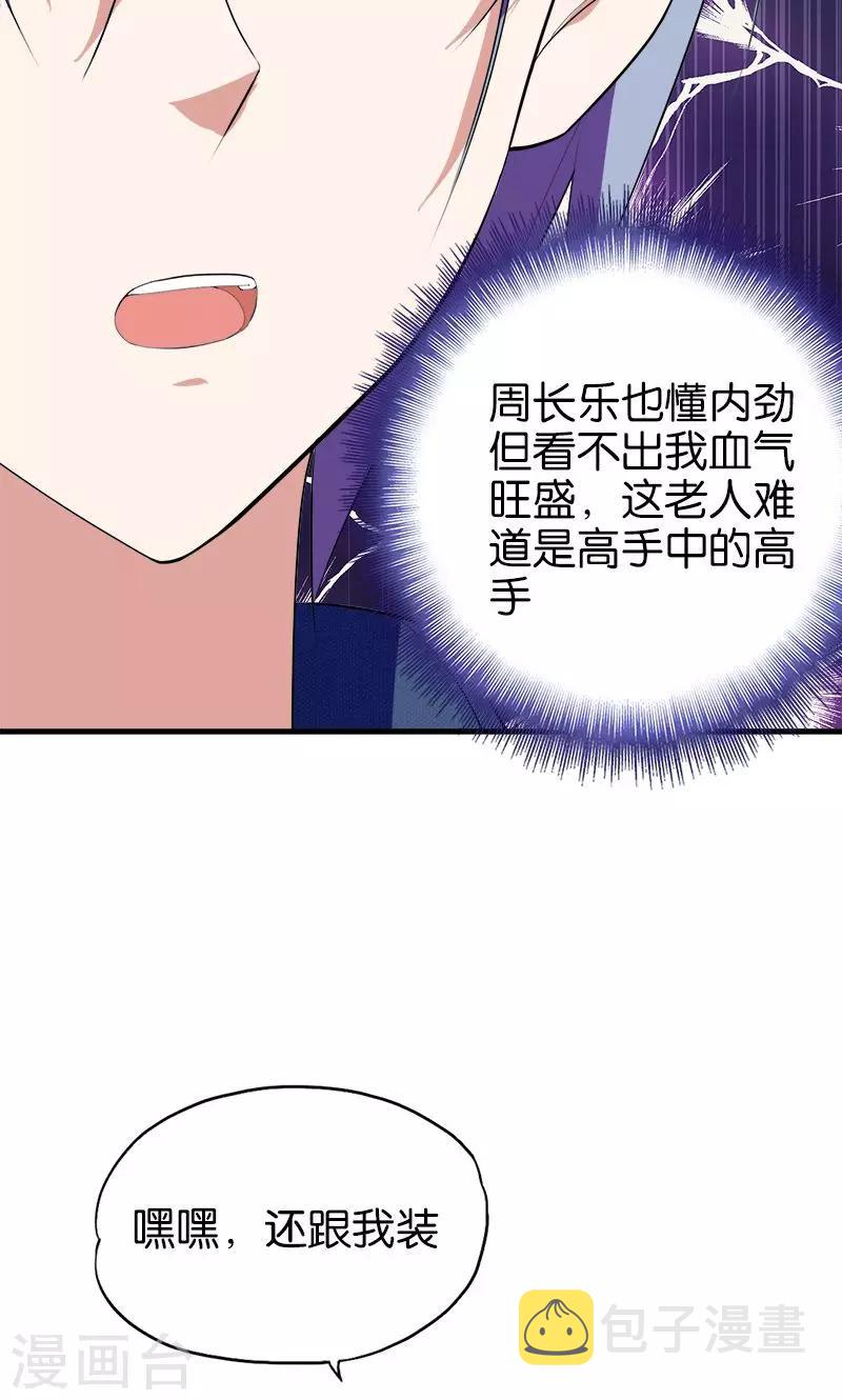 第170话 还跟我装4